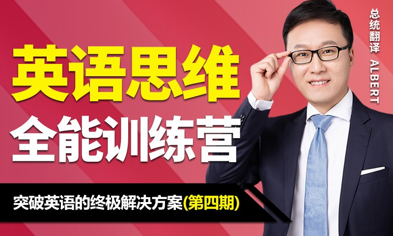 cctalk周邦琴《英语思维全能培训营》语法/音标/词汇全套课程录播直播