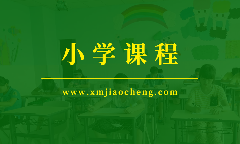 李士超 五年级数学2020年暑期创新班